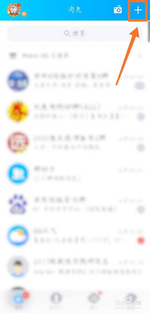 关于手机qq面对面加好友功能怎么用。