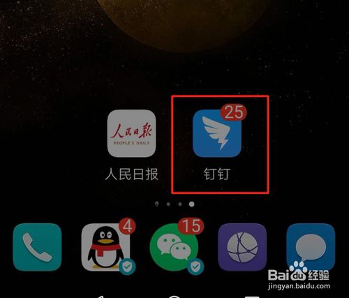 关于手机钉钉便签怎么删除。