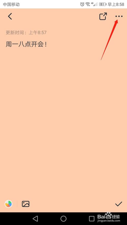 关于手机钉钉便签怎么删除。