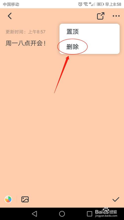 关于手机钉钉便签怎么删除。