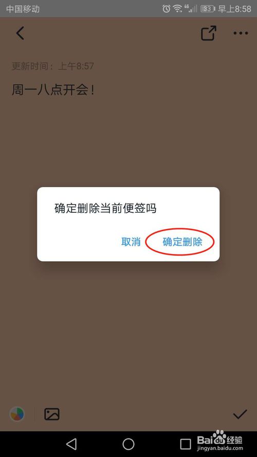 关于手机钉钉便签怎么删除。