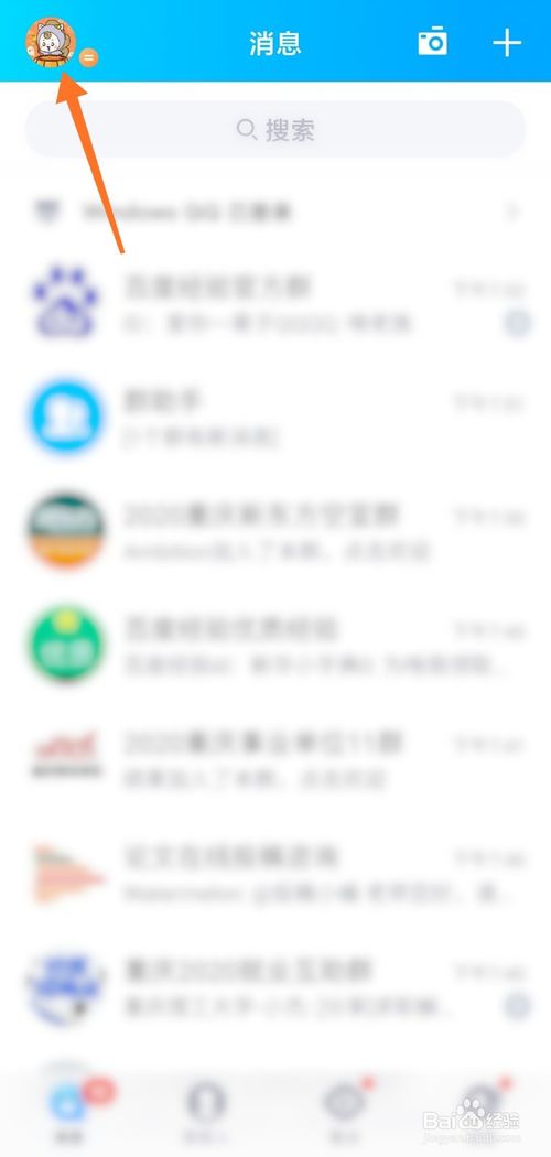 关于手机qq幸运字符怎么领。