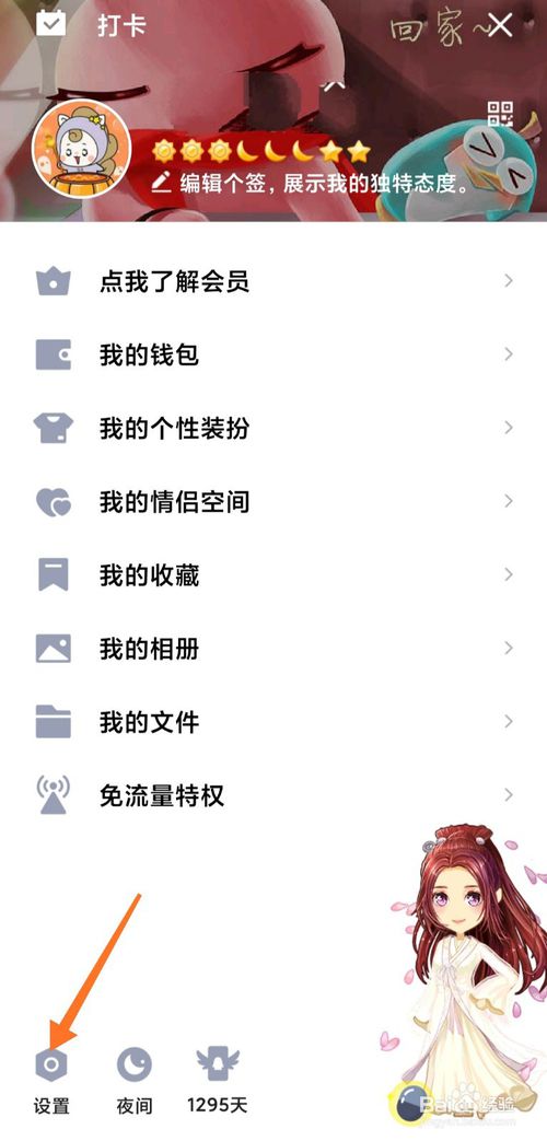 关于手机qq幸运字符怎么领。
