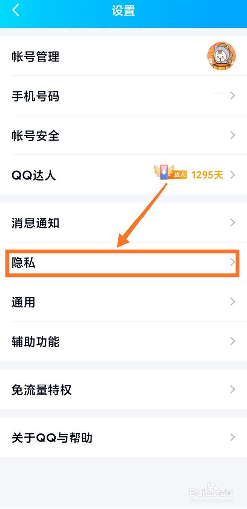 关于手机qq幸运字符怎么领。