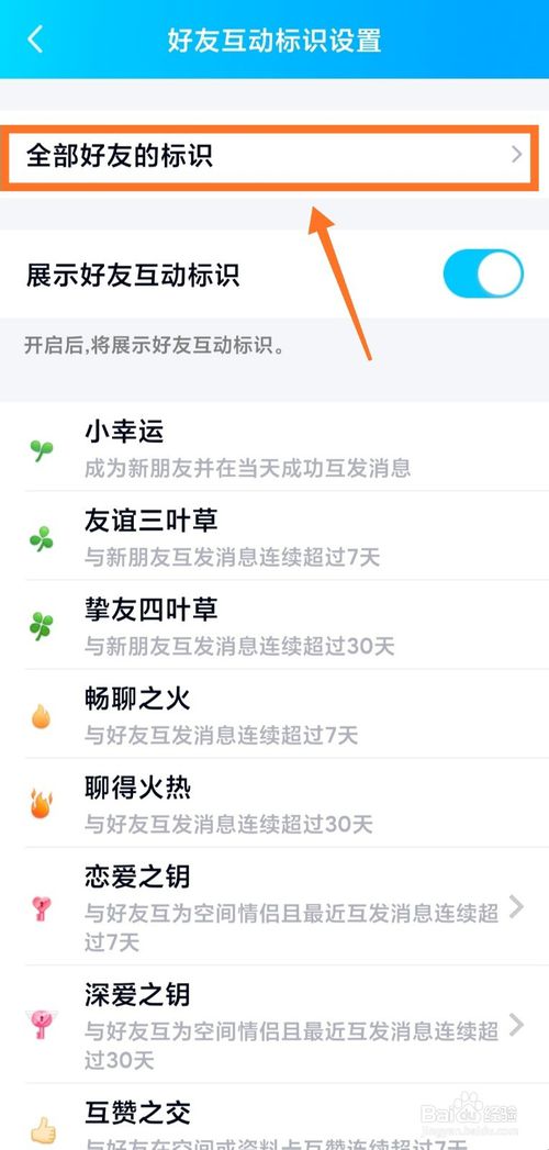 关于手机qq幸运字符怎么领。
