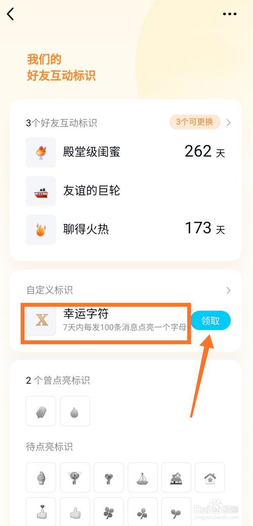 关于手机qq幸运字符怎么领。