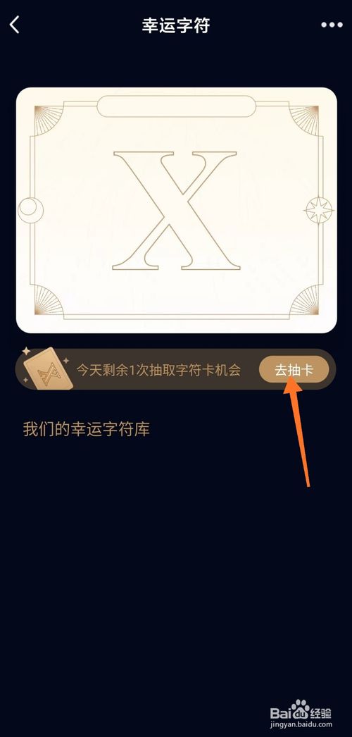 关于手机qq幸运字符怎么领。