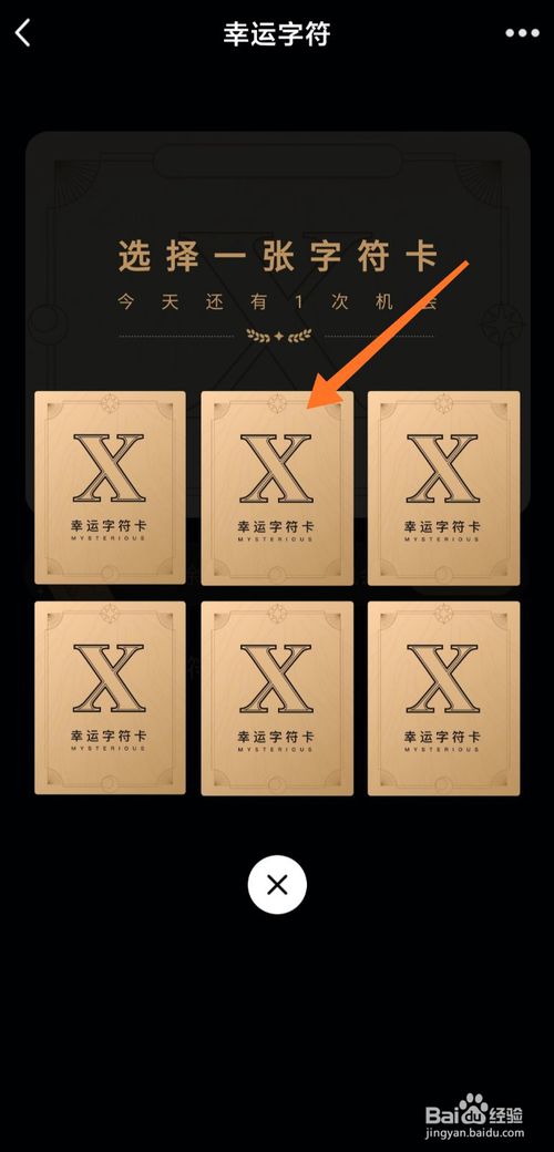 关于手机qq幸运字符怎么领。