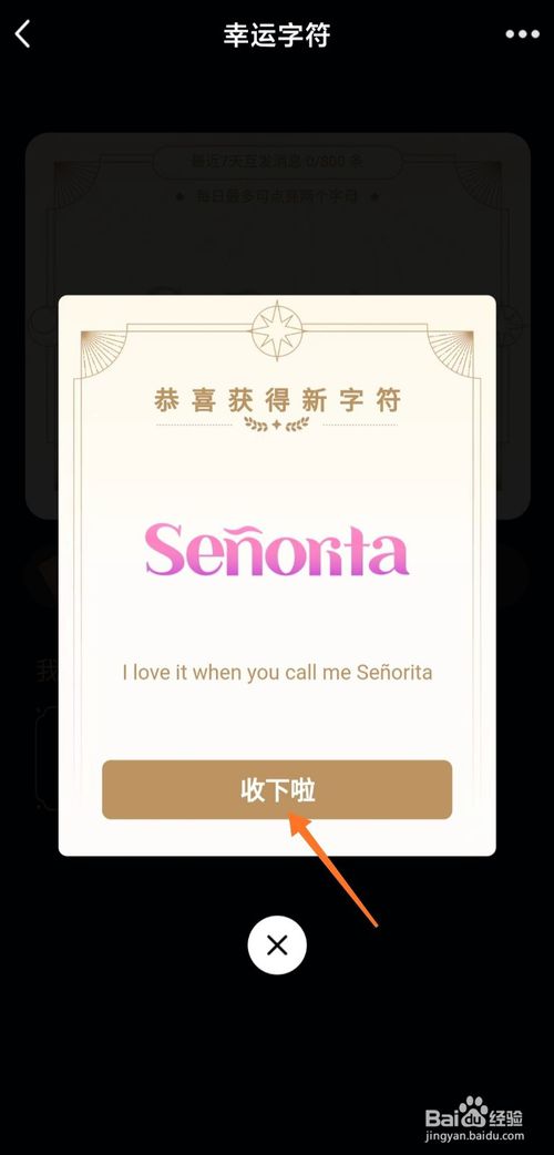 关于手机qq幸运字符怎么领。