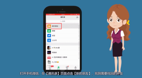 关于删除的微信好友怎么找回。