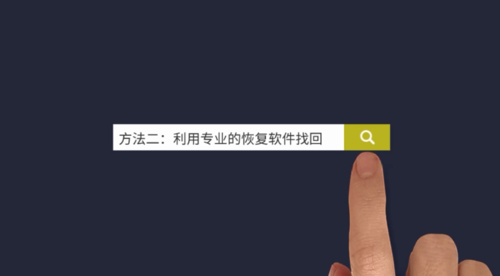 关于删除的微信好友怎么找回。