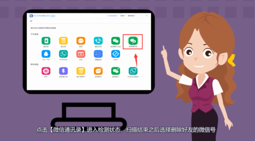 关于删除的微信好友怎么找回。