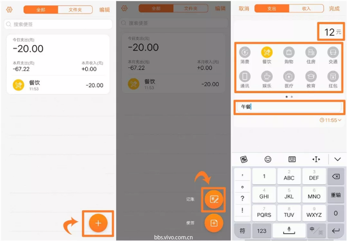 关于手机便签可以做表格吗。