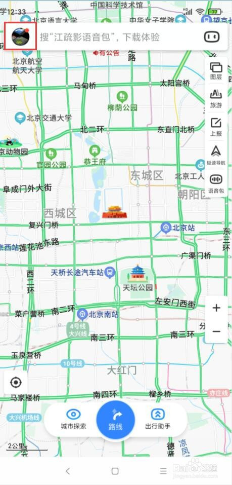 关于手机百度地图导航车标设置教程。