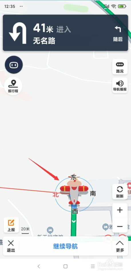 关于手机百度地图导航车标设置教程。