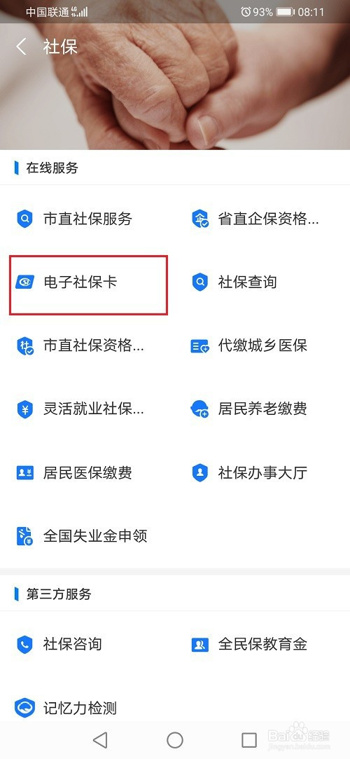 关于失业补助金怎么在支付宝中领取-申领失业补助金图文方法我来说说。