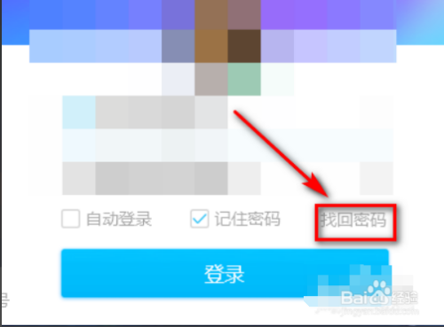关于手机QQ怎么用密保问题找回密码。