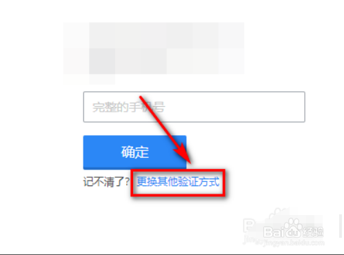 关于手机QQ怎么用密保问题找回密码。
