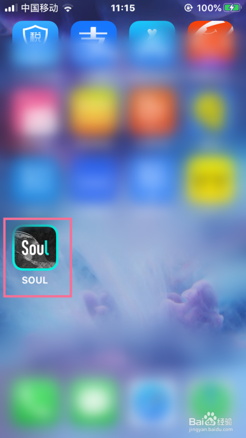 关于soul怎么填写引力签。