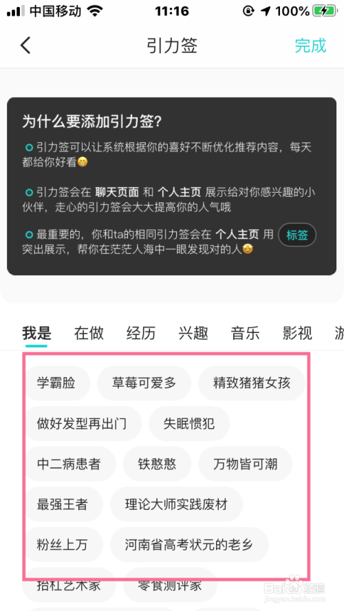 关于soul怎么填写引力签。