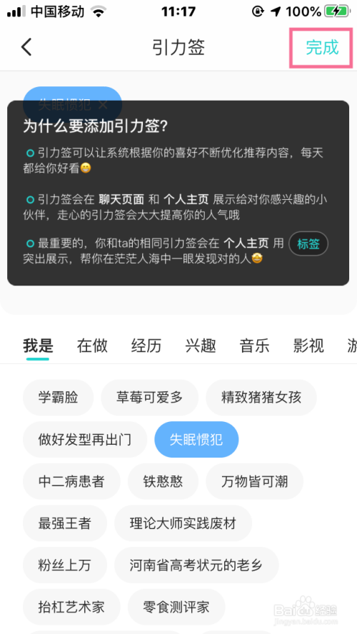 关于soul怎么填写引力签。