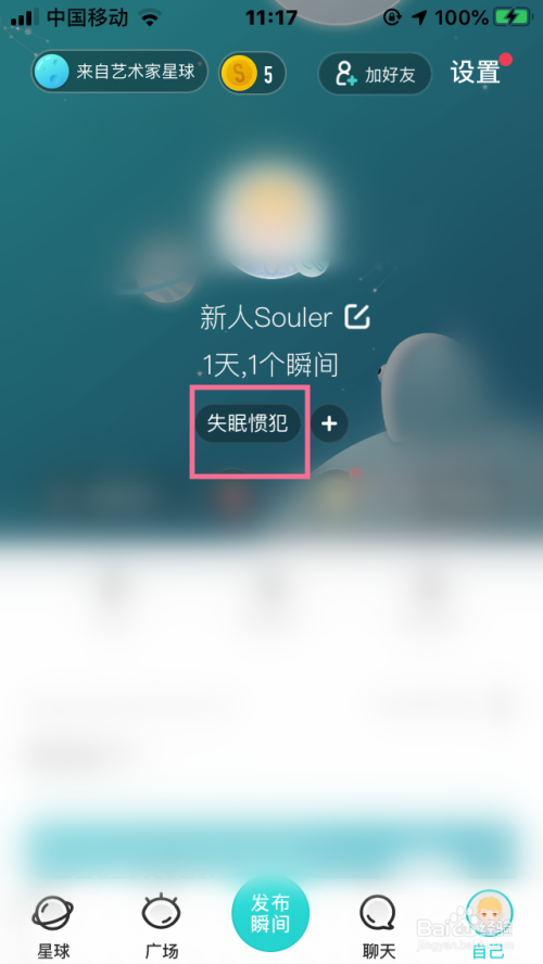 关于soul怎么填写引力签。