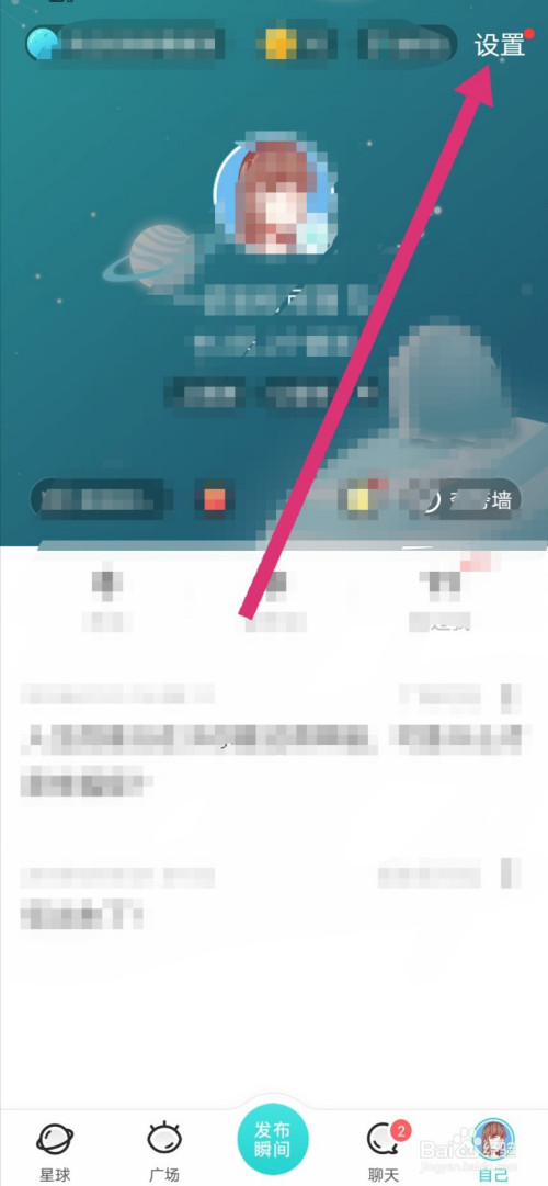 关于soul怎么添加个性标签。