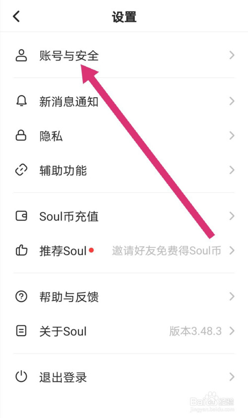 关于soul怎么添加个性标签。