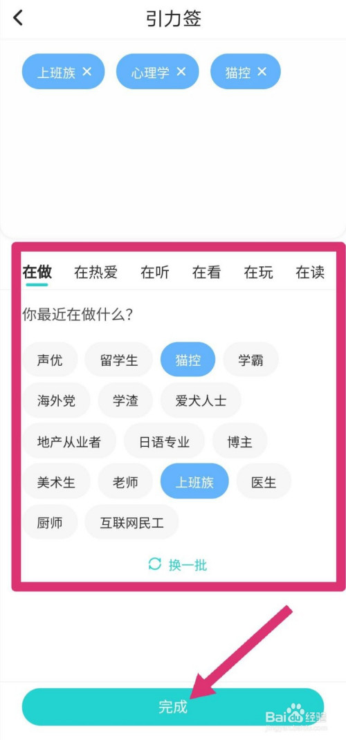 关于soul怎么添加个性标签。