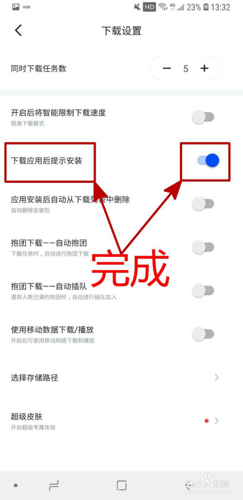 关于手机迅雷开启下载应用后提示安装步骤我来说说。
