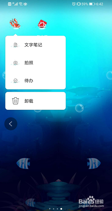 关于手机便签误删了怎么找回。