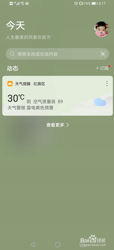 关于手机便签误删了怎么找回。