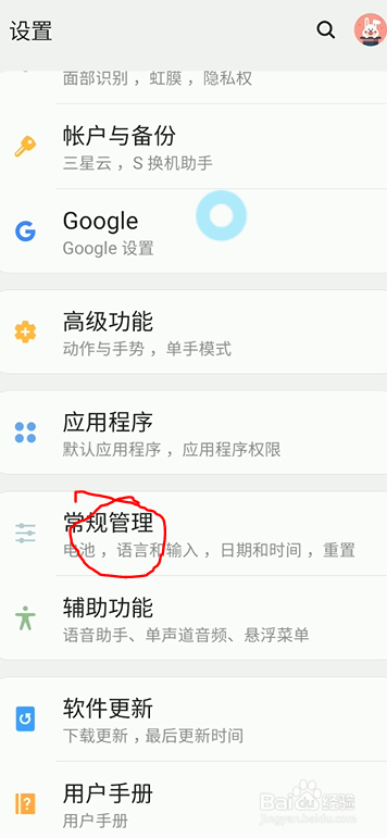 关于三星s9怎么恢复出厂设置。