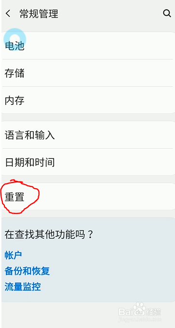 关于三星s9怎么恢复出厂设置。