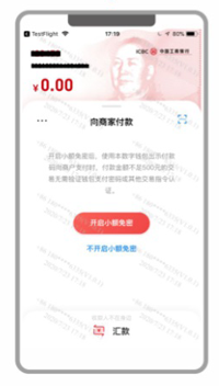 关于深圳数字人民币红包怎么用。