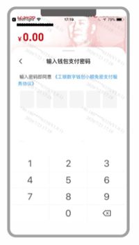 关于深圳数字人民币红包怎么用。