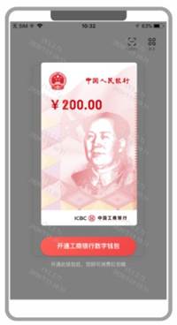 关于深圳数字人民币红包怎么用。