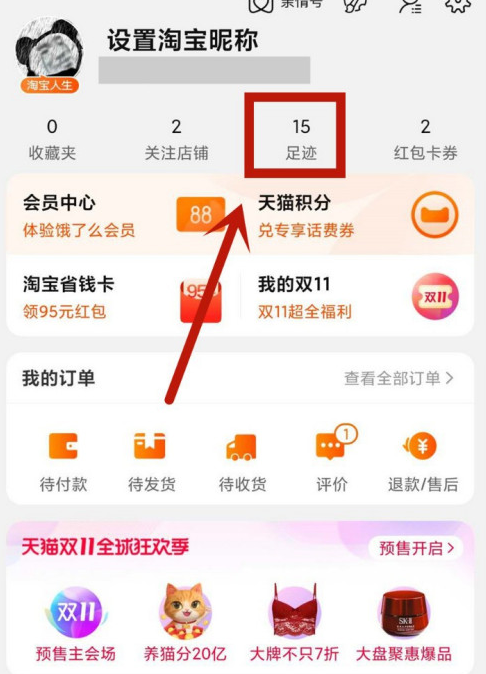 1603521925431002.png 关于手机淘宝怎么恢复购物车。