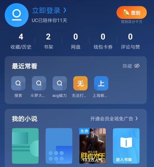 1603696128463530.png 关于手机uc浏览器背景色怎么更改。