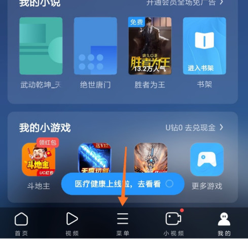 1603696141357958.png 关于手机uc浏览器背景色怎么更改。