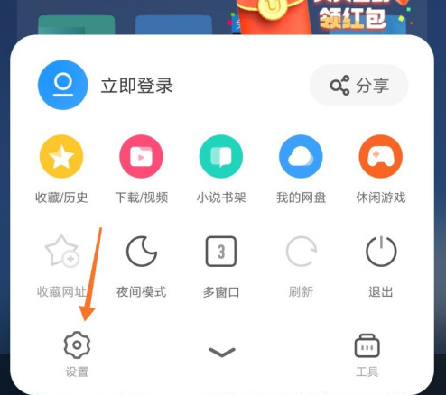 1603696154309285.png 关于手机uc浏览器背景色怎么更改。
