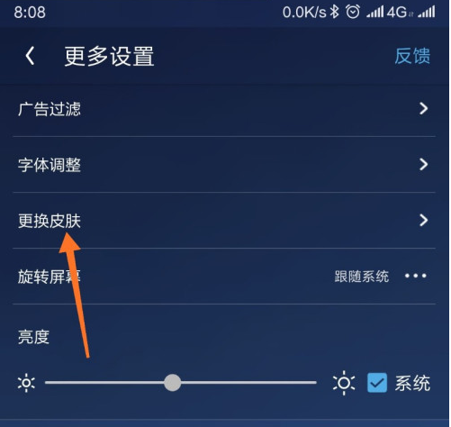 1603696265418396.png 关于手机uc浏览器背景色怎么更改。