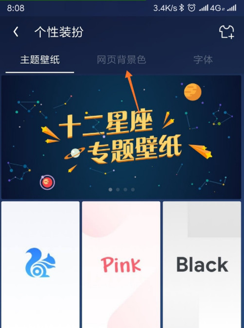 1603696278804056.png 关于手机uc浏览器背景色怎么更改。