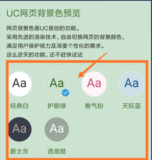 1603696288913280.png 关于手机uc浏览器背景色怎么更改。