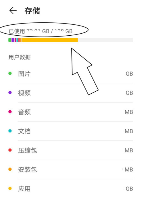 手机已占用空间如何查看