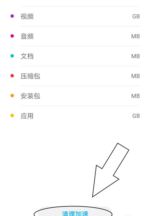 手机已占用空间如何查看