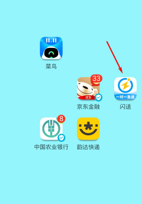 1605233397449142.png 关于闪送app历史发票记录查询步骤我来说说。