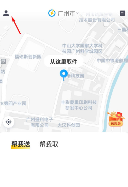 1605233405185582.png 关于闪送app历史发票记录查询步骤我来说说。
