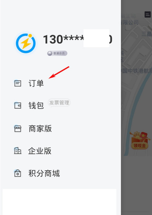 1605233411916605.png 关于闪送app历史发票记录查询步骤我来说说。