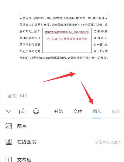 1605850460786722.png 关于手机WPS证明给文本添加脚注。